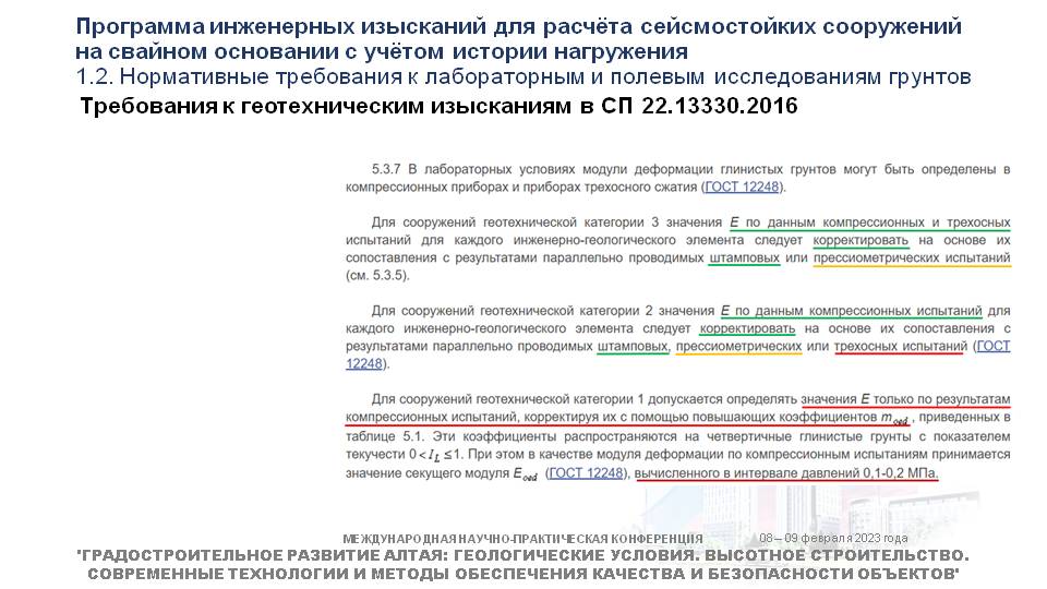 07_Dokl_VSM&LVN_Barnaul_2023.JPG (86 KB)