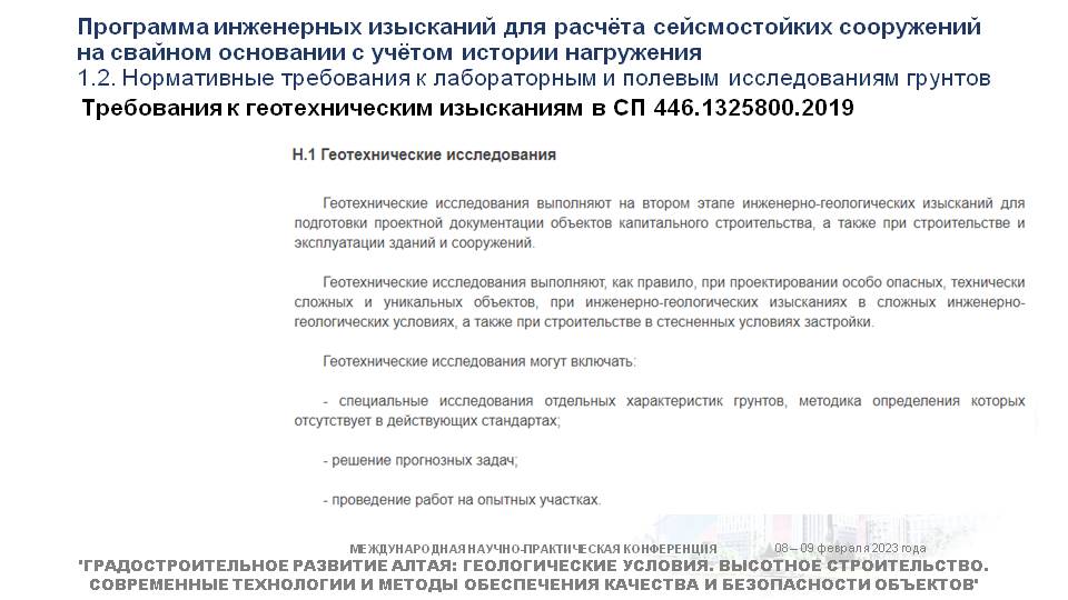 10_Dokl_VSM&LVN_Barnaul_2023.JPG (73 KB)