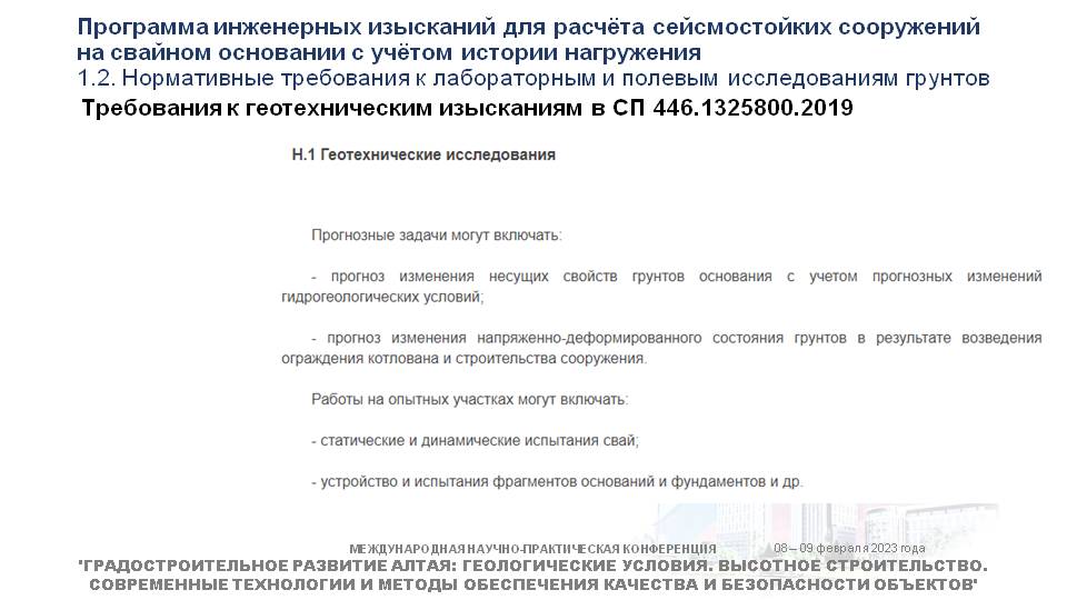 11_Dokl_VSM&LVN_Barnaul_2023.JPG (63 KB)