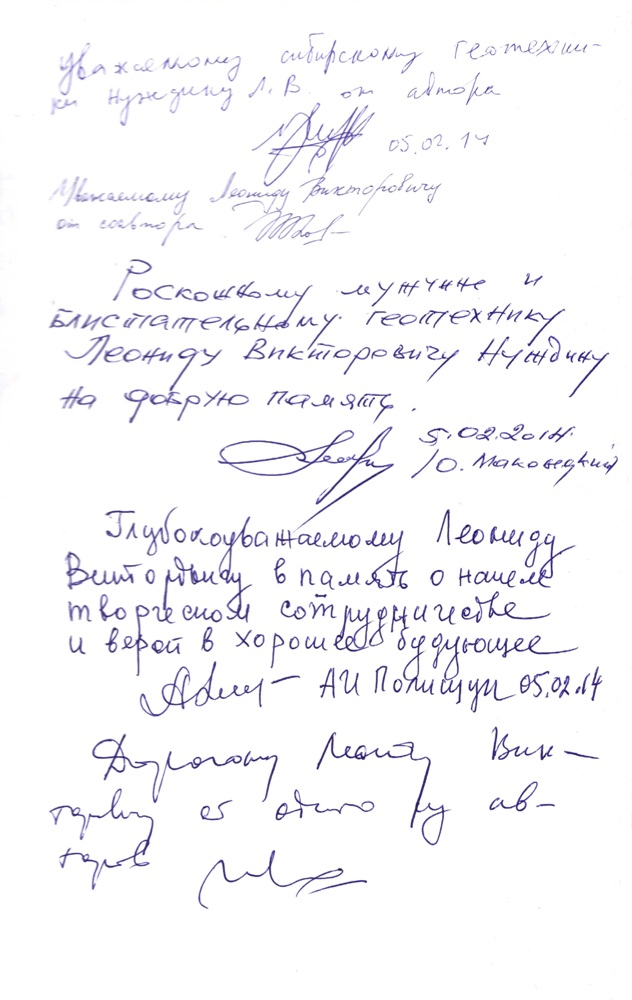 Справочник геотехника
