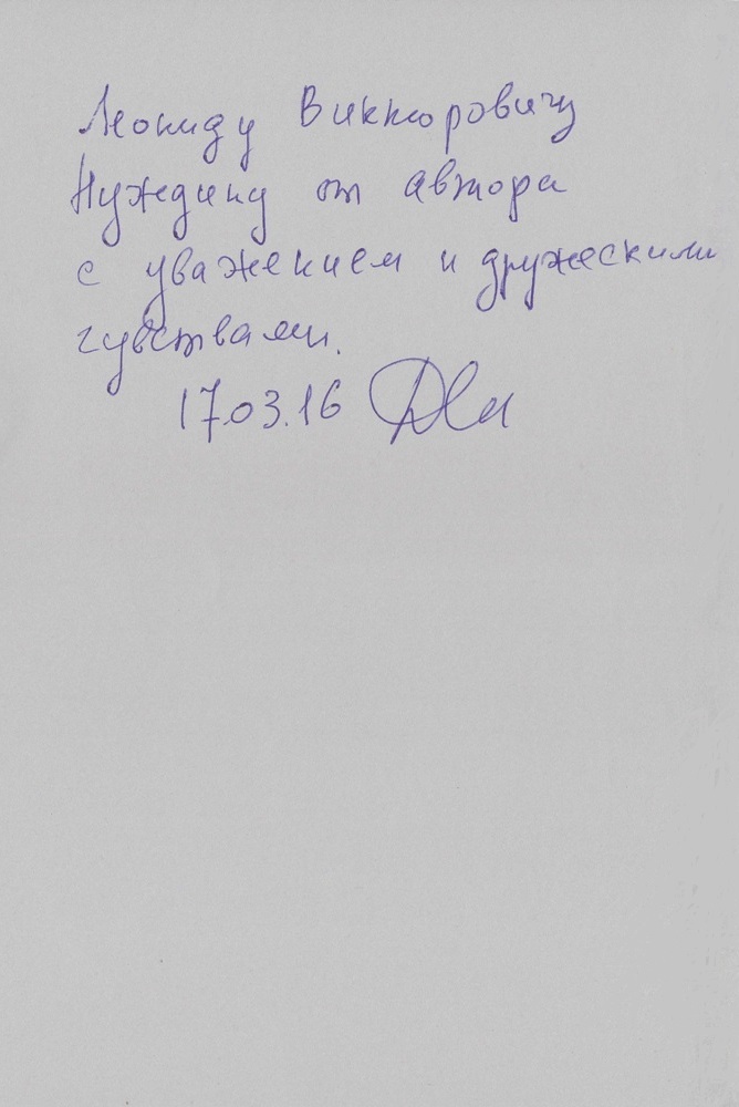 Д.М. Шапиро "Нелинейная механика грунтов"
