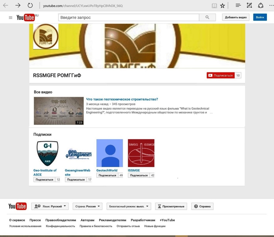 РОМГГиФ на Youtube.