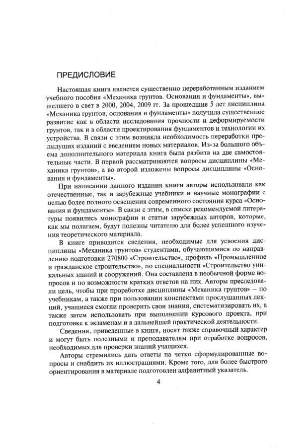 Г.Г. Болдырев и М.В. Малышев