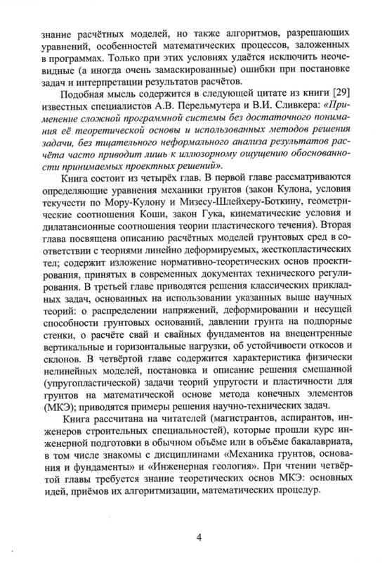 Shapiro_DM_005.jpg (75 KB)