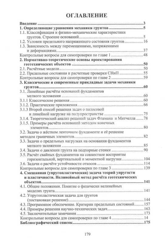 Д.М. Шапиро