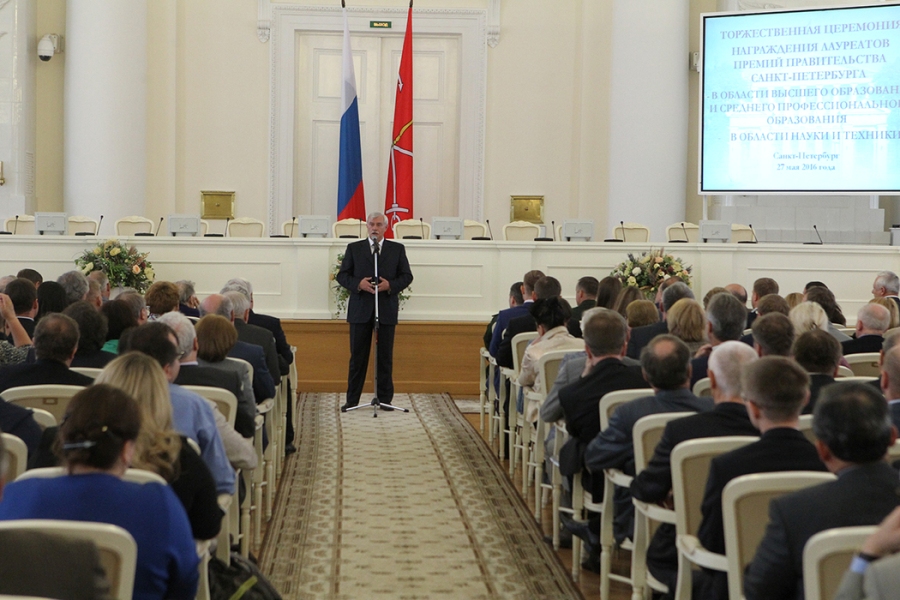 Вручение премий Правительства СПб