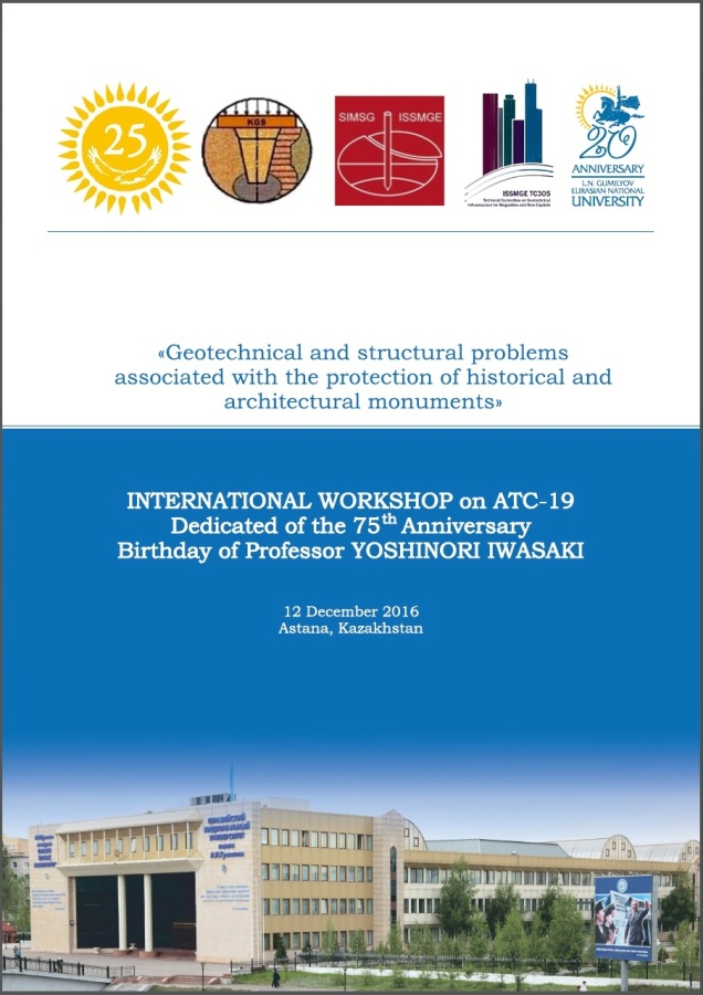 International Workshop on ATC-19 dedicated of the 75-th anniversary birthday of Yoshinori Iwasaki
