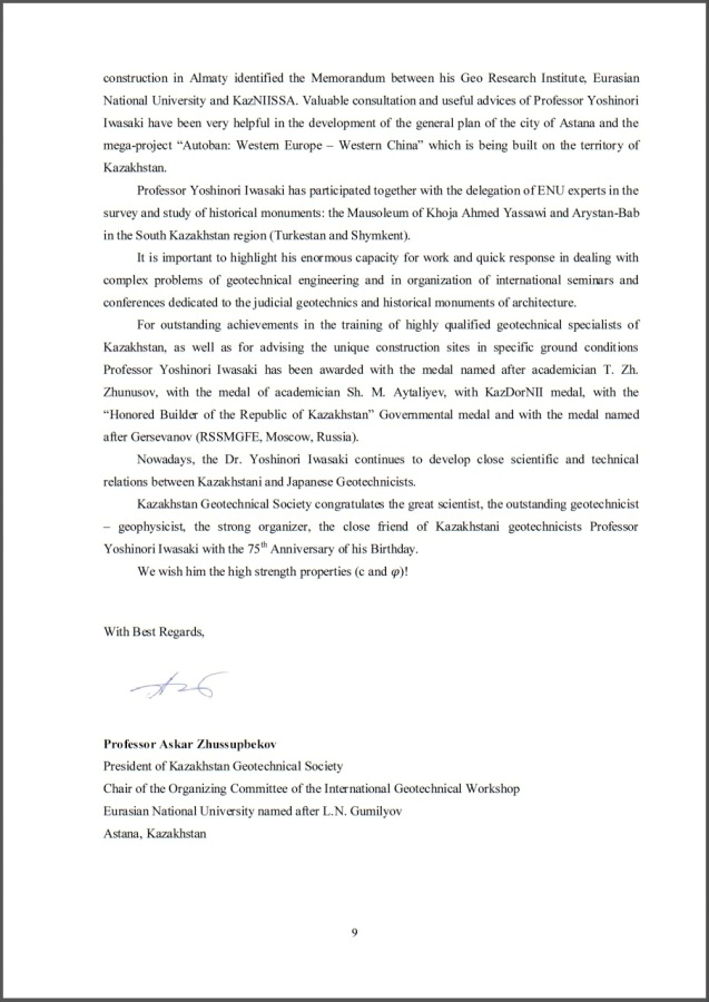 International Workshop on ATC-19 dedicated of the 75-th anniversary birthday of Yoshinori Iwasaki