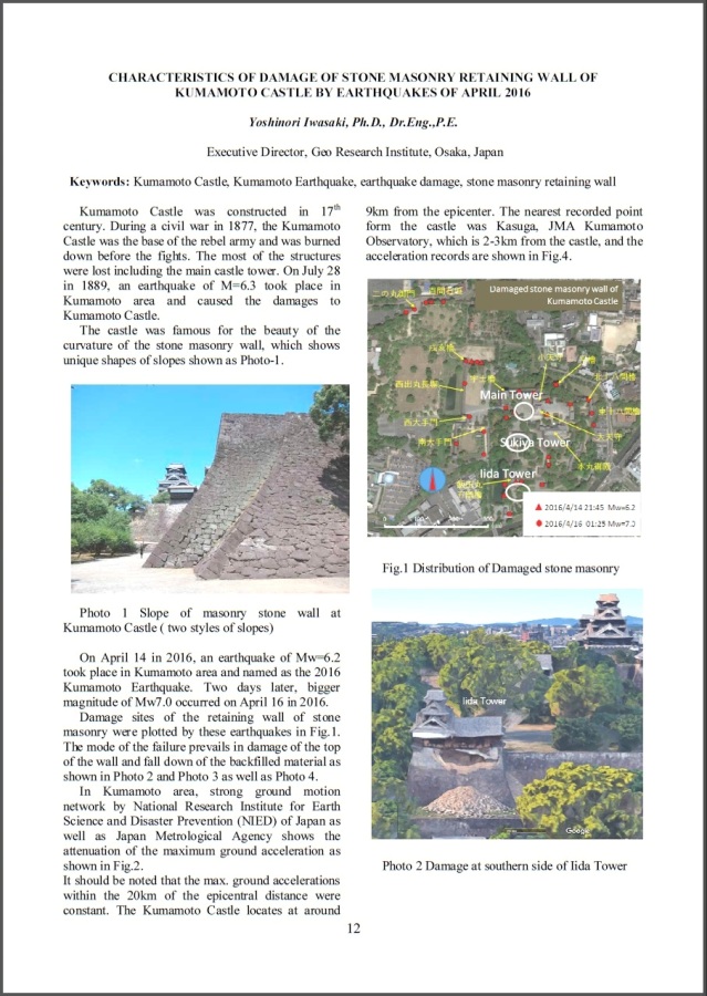 Special lecture Professor Yoshinori Iwasaki