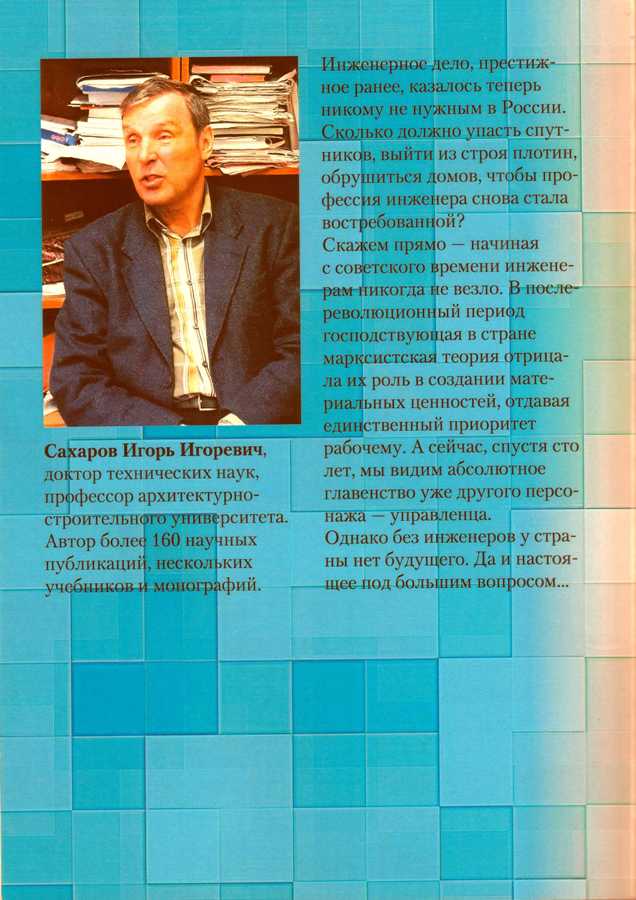 Публицистическая повесть Сахарова И.И. «Мы с 1946-го …»