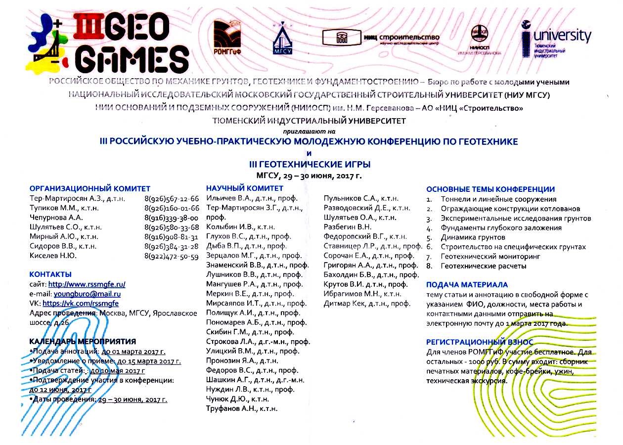 III GEO games