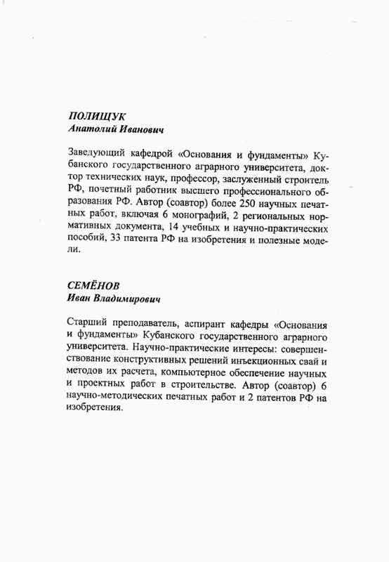 Методические рекомендации по подготовке выпускных квалификационных работ А.И. Полищука и И.В. Семенова
