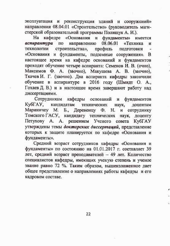 Методические рекомендации по подготовке выпускных квалификационных работ А.И. Полищука и И.В. Семенова