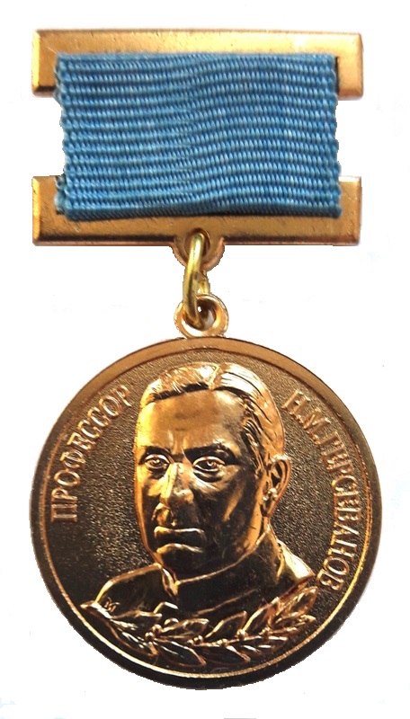 медаль Н.М. Герсеванова