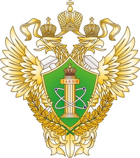 Федеральная служба по экологическому, технологическому и атомному надзору (Ростехрназдор)
