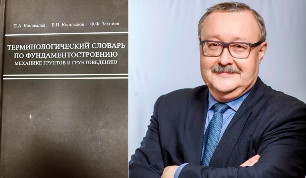 Вышедшая книга и КОНОВАЛОВ Владимир Павлович