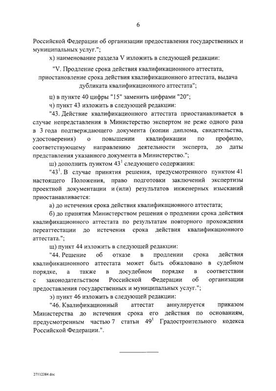 Постановление правительства Российской Федерации N 1719