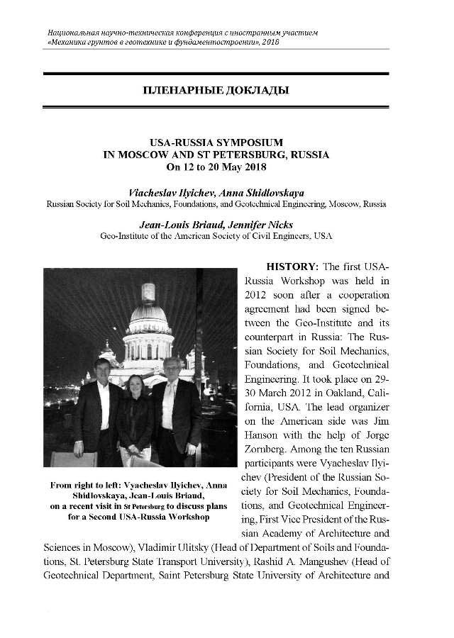 The second USA-RUSSIA symposium in Moscow and St Petersburg