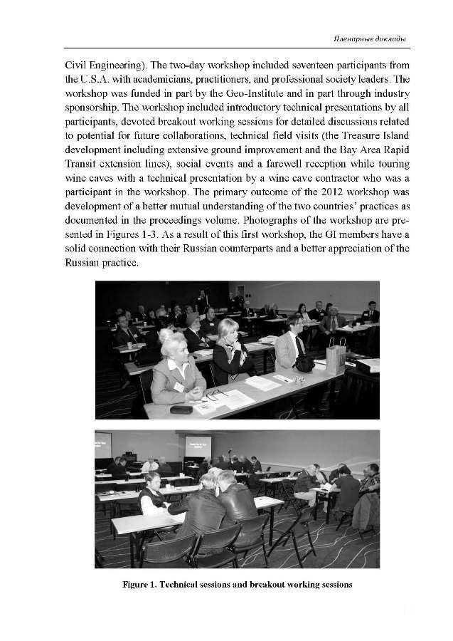 The second USA-RUSSIA symposium in Moscow and St Petersburg