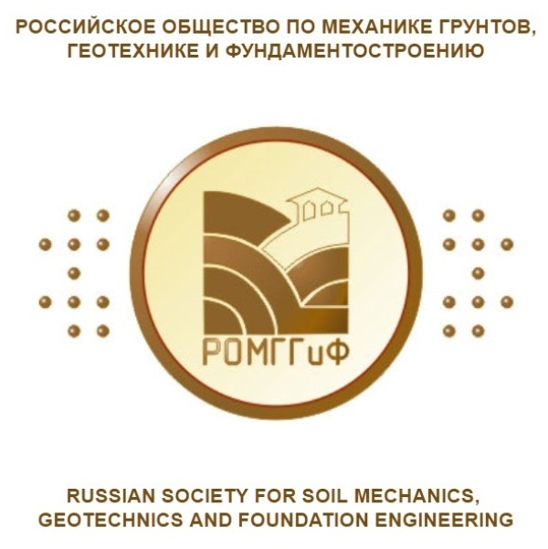 РОМГГиФ - RSSMGFE