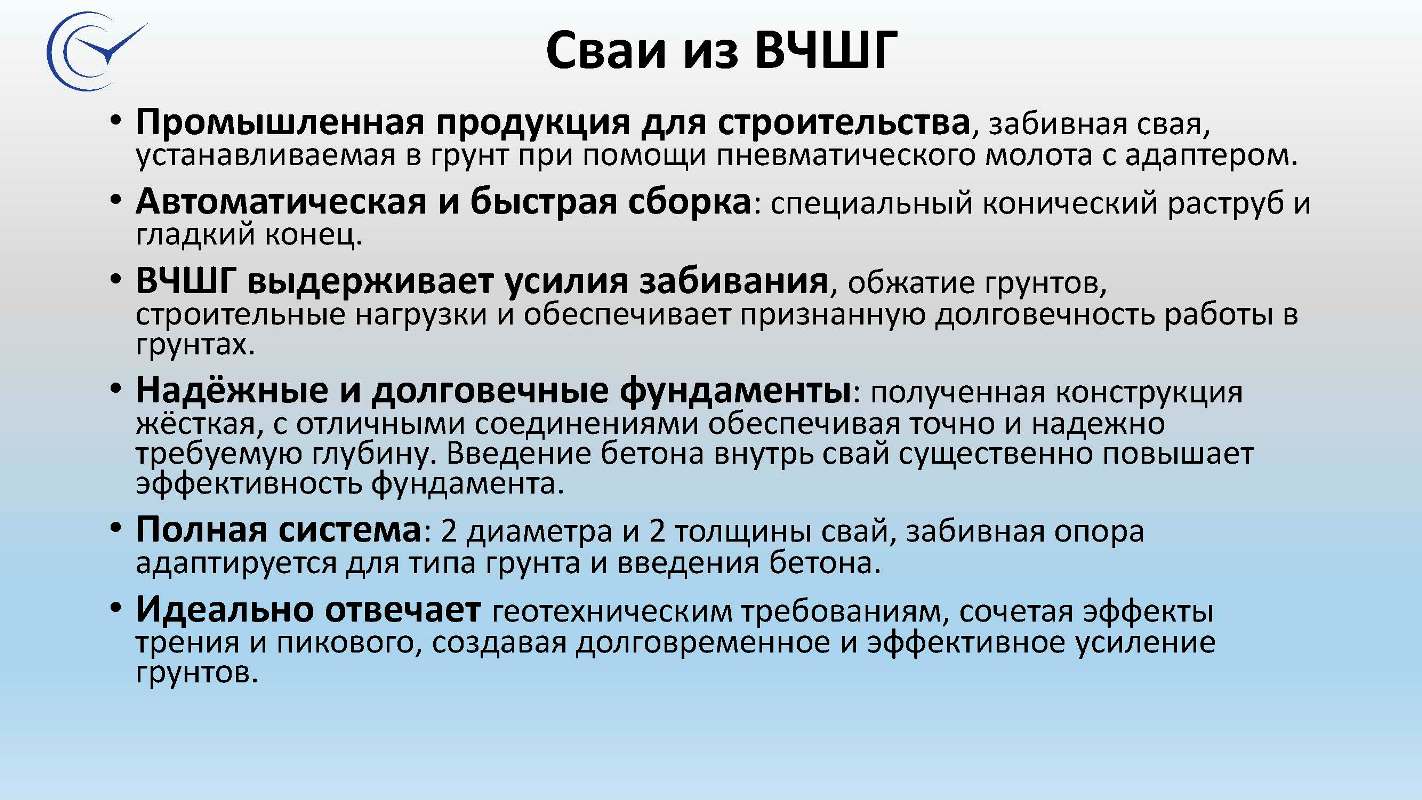 Сваи из высокопрочного чугуна