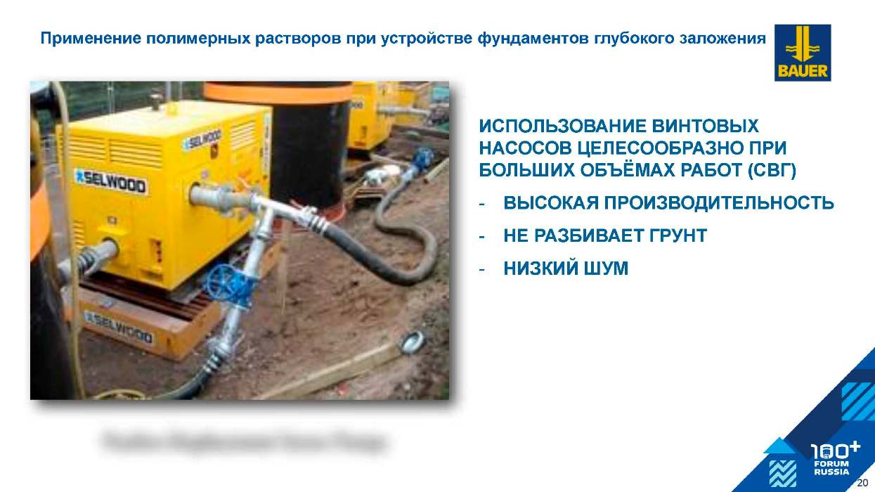 svay_polymer_Страница_20.jpg (79 KB)