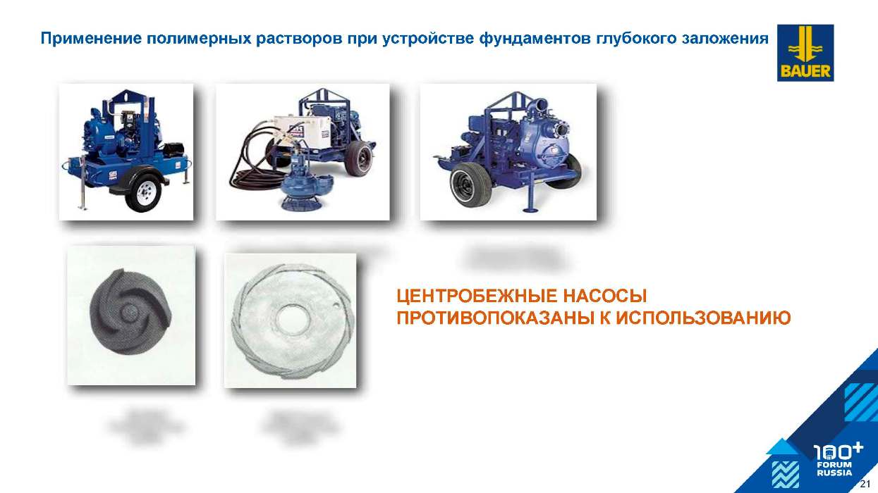 svay_polymer_Страница_21.jpg (65 KB)