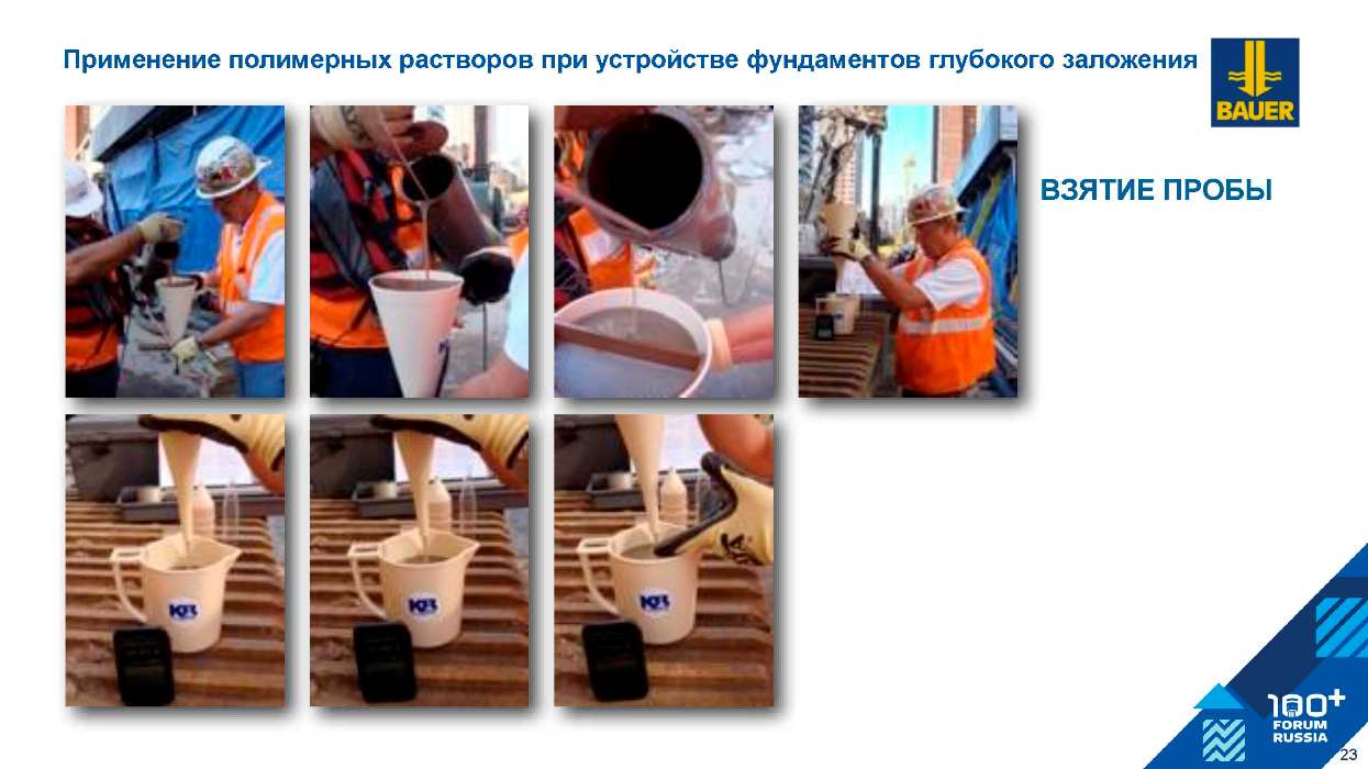 svay_polymer_Страница_23.jpg (80 KB)