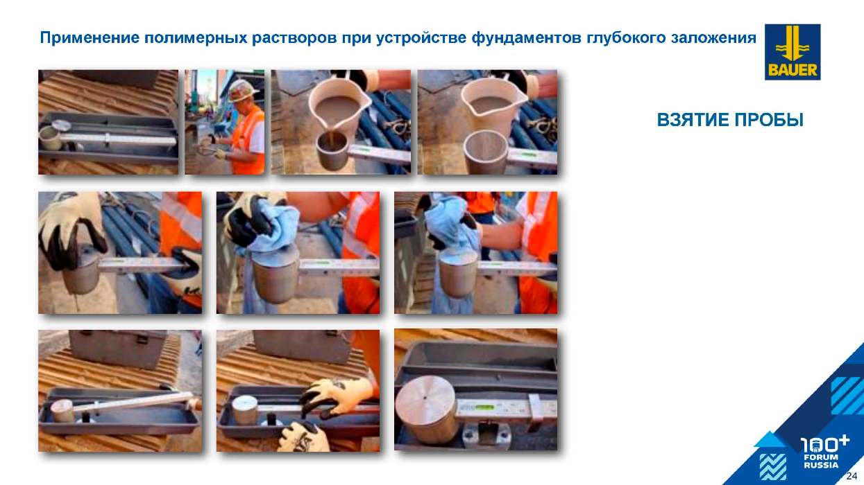 svay_polymer_Страница_24.jpg (85 KB)