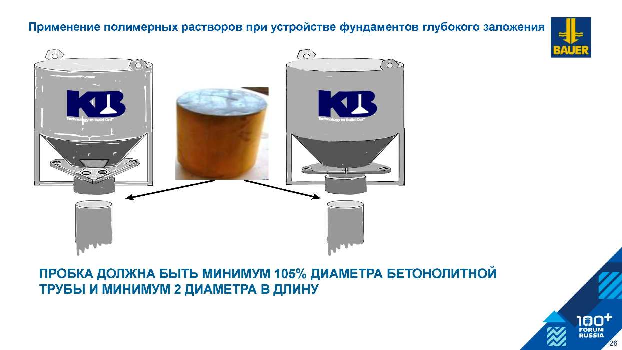 svay_polymer_Страница_26.jpg (64 KB)