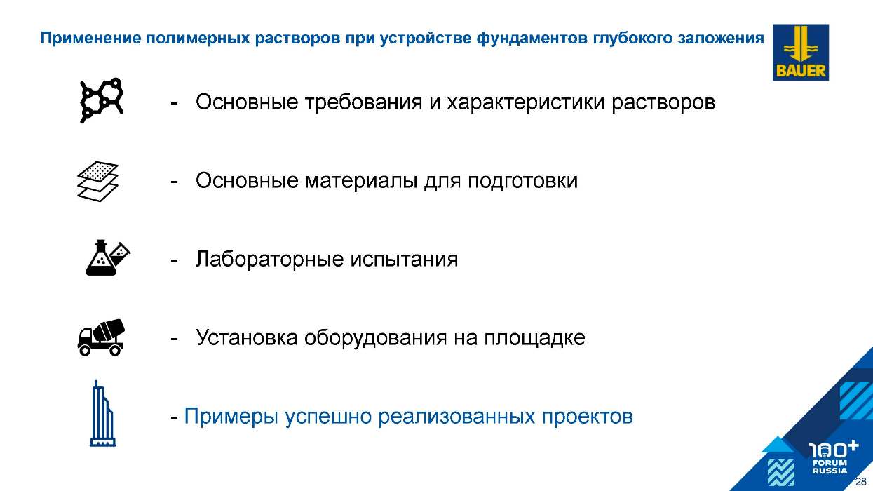 svay_polymer_Страница_28.jpg (61 KB)
