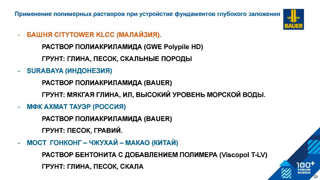 svay_polymer_Страница_29.jpg (88 KB)