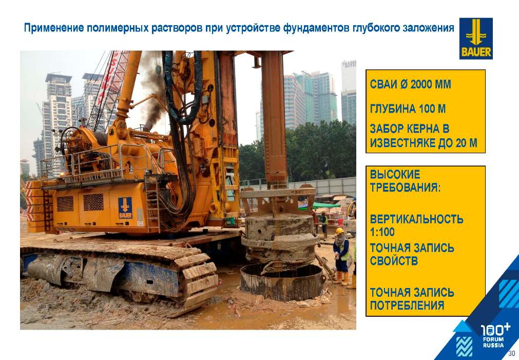 svay_polymer_Страница_30.jpg (106 KB)
