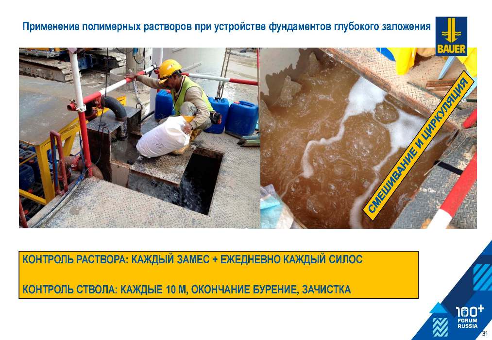 svay_polymer_Страница_31.jpg (101 KB)