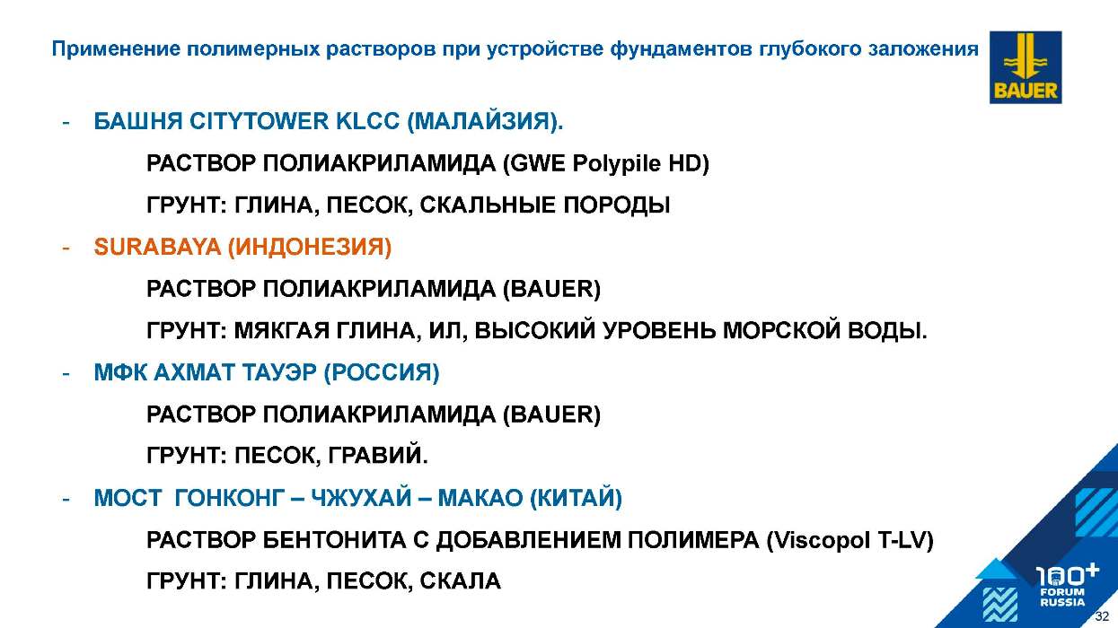 svay_polymer_Страница_32.jpg (89 KB)