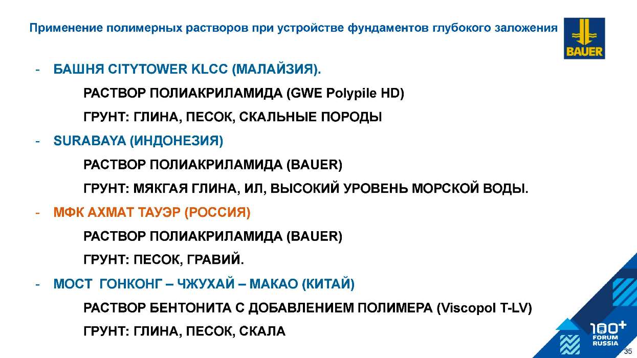 svay_polymer_Страница_35.jpg (89 KB)