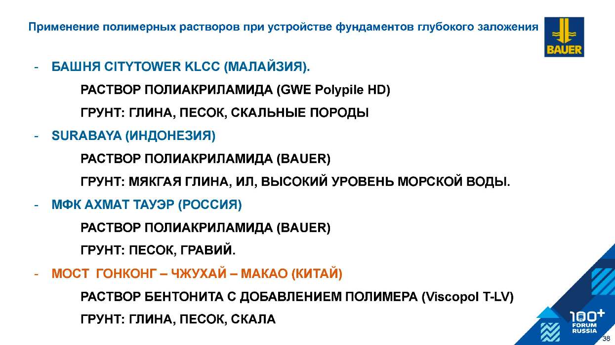 svay_polymer_Страница_38.jpg (88 KB)