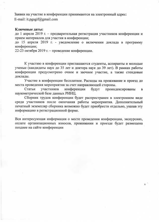 18ISTC_Novocherkassk_2019_3.jpg (48 KB)