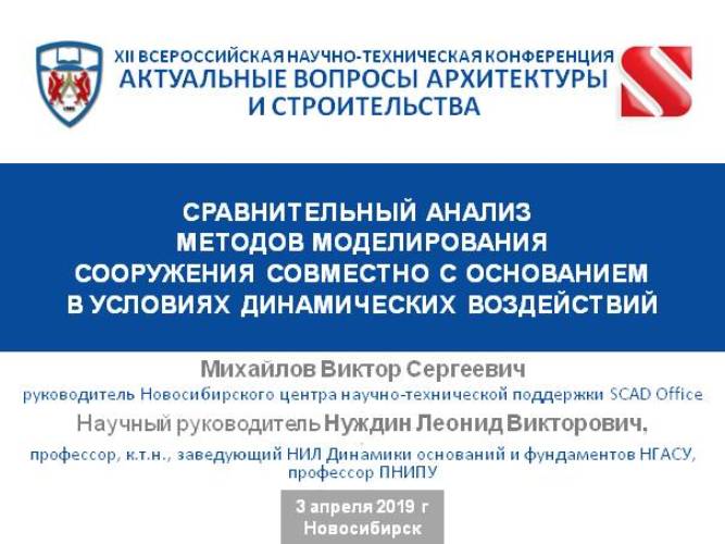 15.mikhailov_nuzhdin_1.jpg (50 KB)