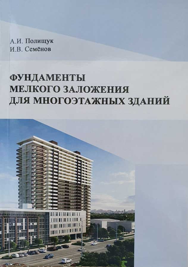 01.Polishchuk_Semenov.jpg (76 KB)