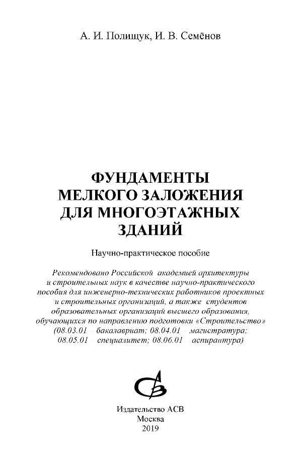 02.Polishchuk_Semenov.jpg (57 KB)