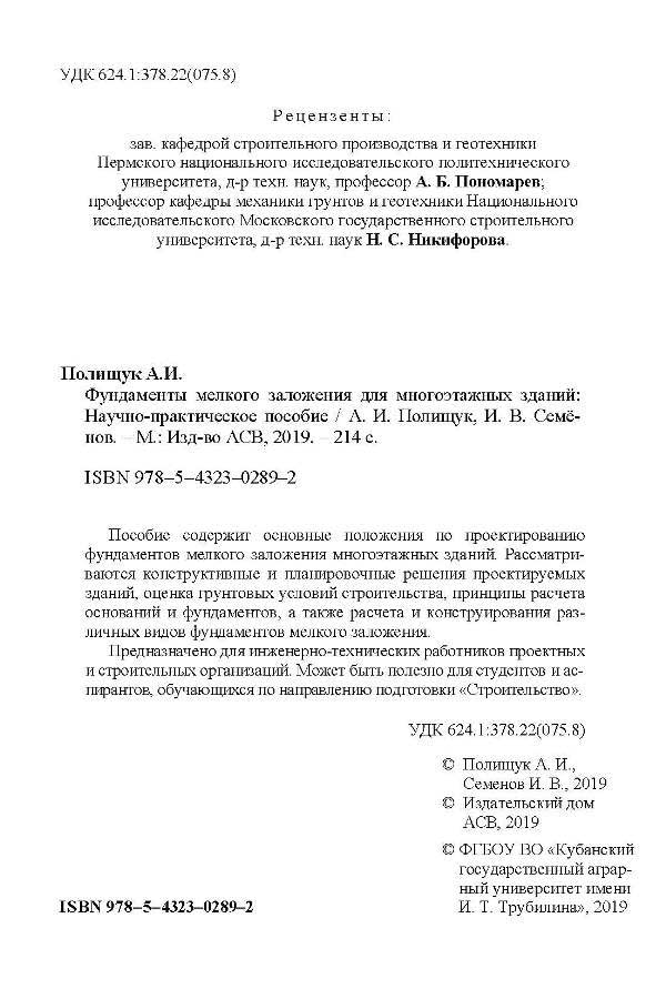03.Polishchuk_Semenov.jpg (84 KB)