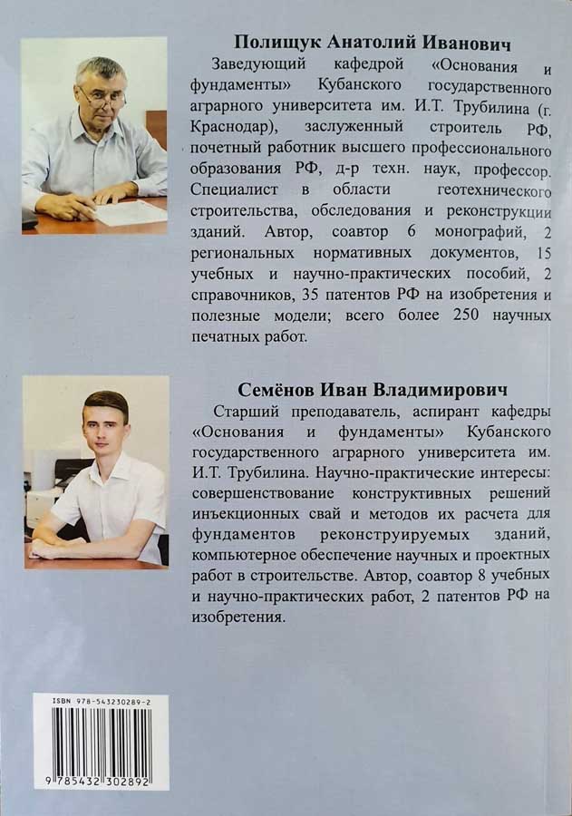 04.Polishchuk_Semenov.jpg (99 KB)