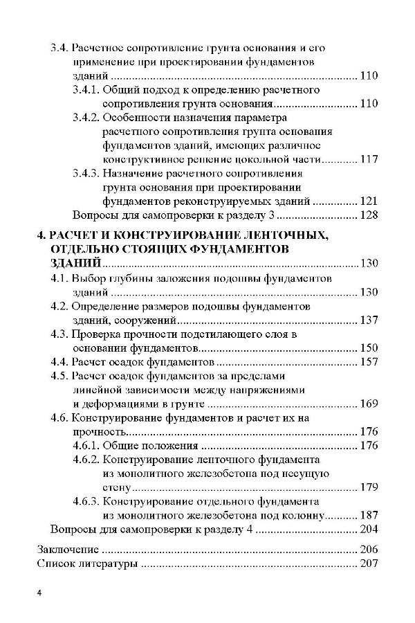 06.Polishchuk_Semenov.jpg (115 KB)