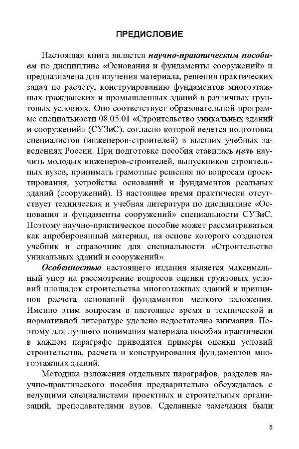 07.Polishchuk_Semenov.jpg (146 KB)