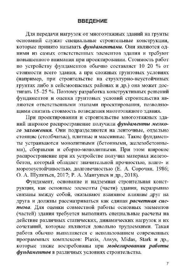 09.Polishchuk_Semenov.jpg (153 KB)