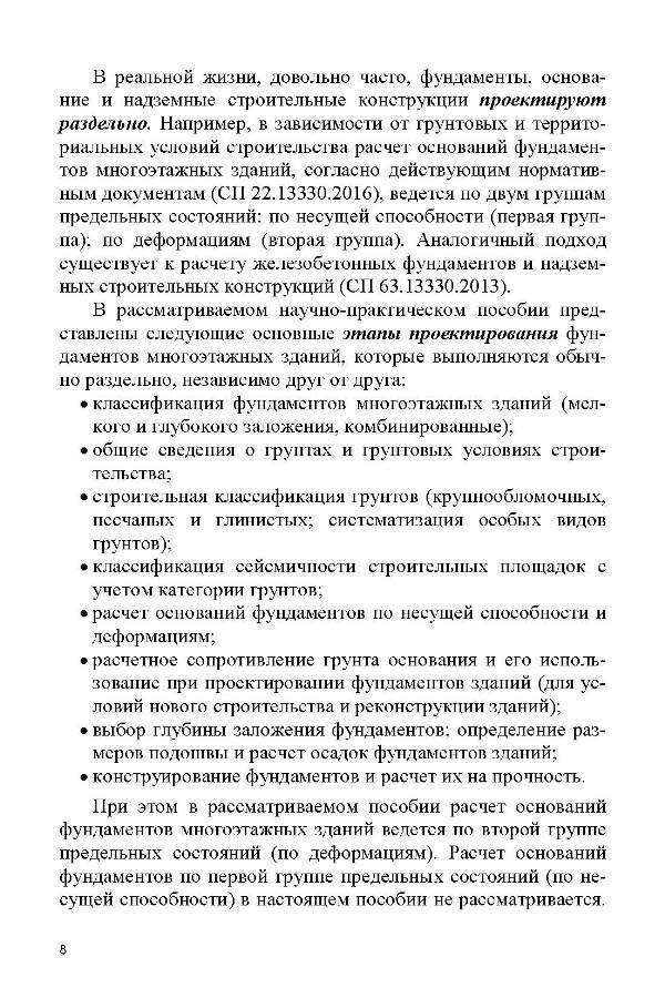 10.Polishchuk_Semenov.jpg (143 KB)