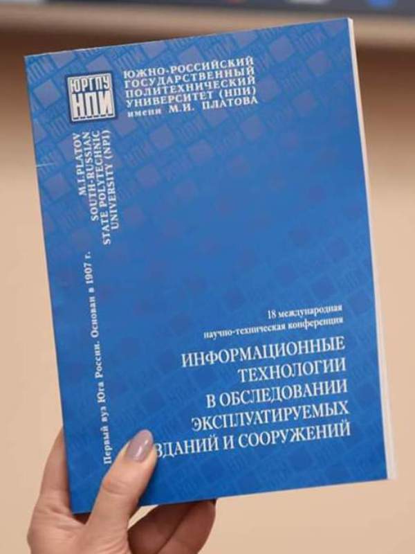 16.YuRGPU_2019.jpg (39 KB)