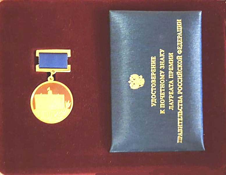 Premiya_Pravitelstva.jpg (48 KB)