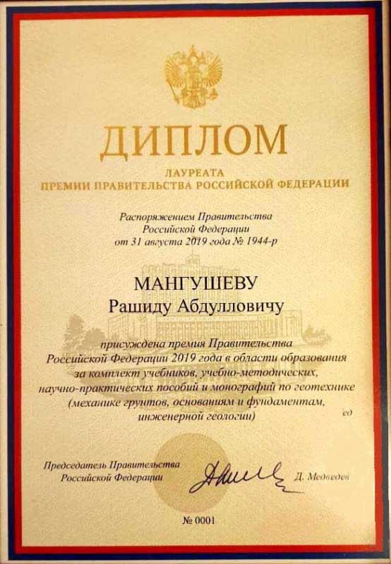 diplom_MRA2.jpg (76 KB)